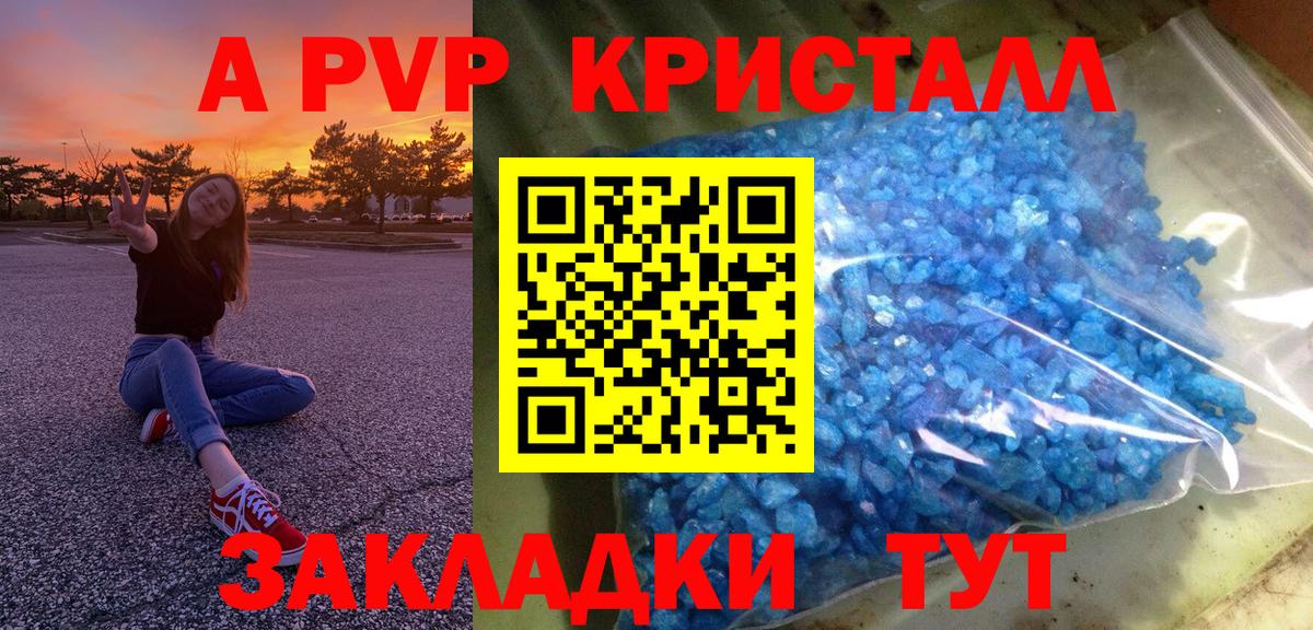 A PVP Crystall Дмитров