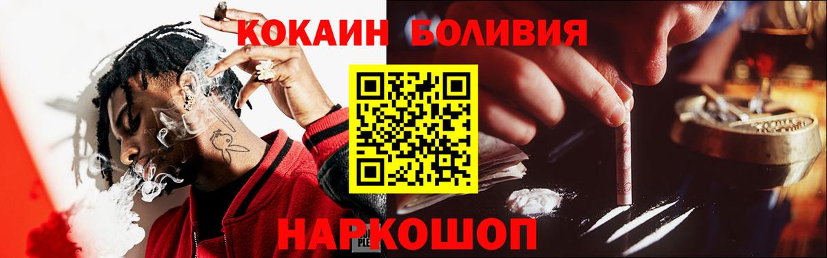 КОКАИН Columbia  Кокаин Перу  Дмитров  Вход с VPN 