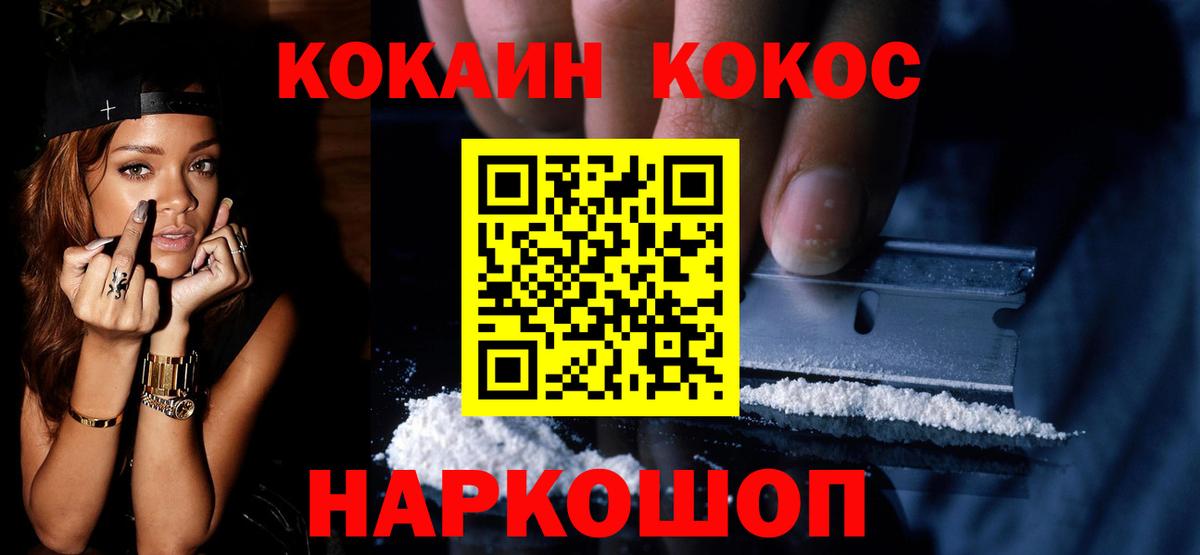 КОКАИН FishScale Дмитров