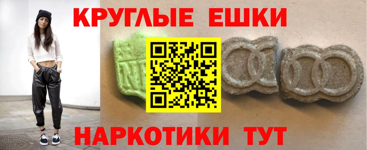 Экстази диски Дмитров