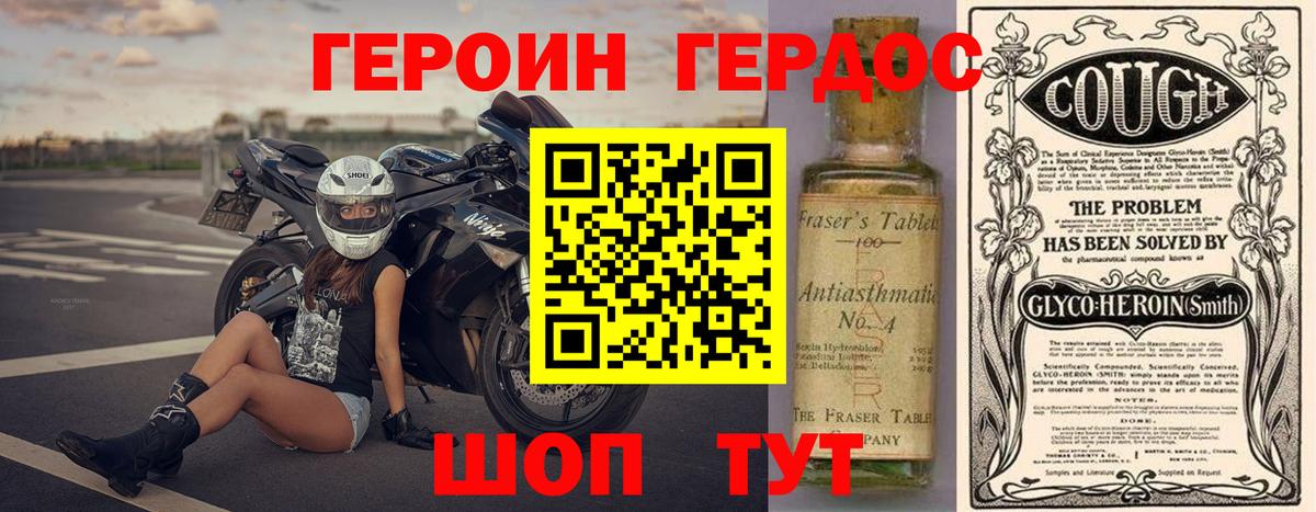 Дмитров  ГЕРОИН Афган  Вход с VPN 
