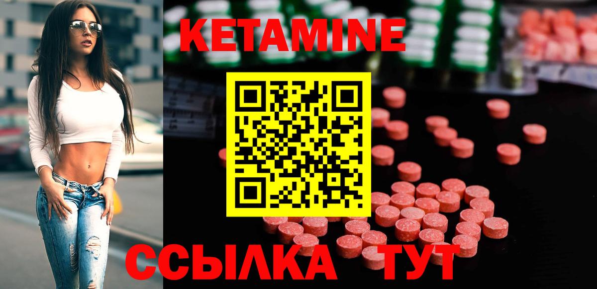 Дмитров  КЕТАМИН VHQ  Вход с VPN 