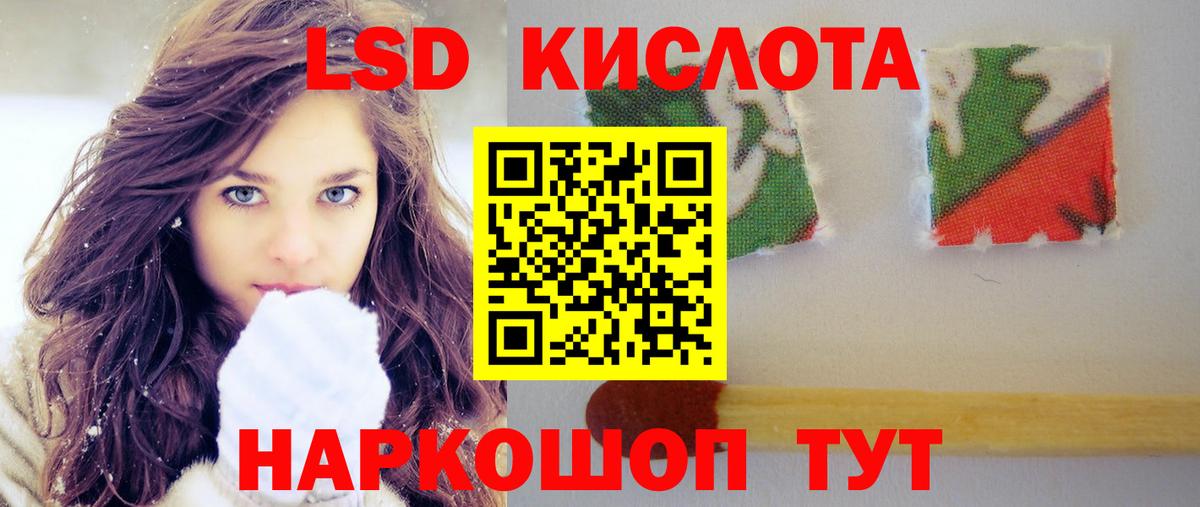 Лсд 25 экстази  LSD-25 экстази ecstasy  Вход с VPN  ЛСД экстази кислота  МЕГА tor  Дмитров 
