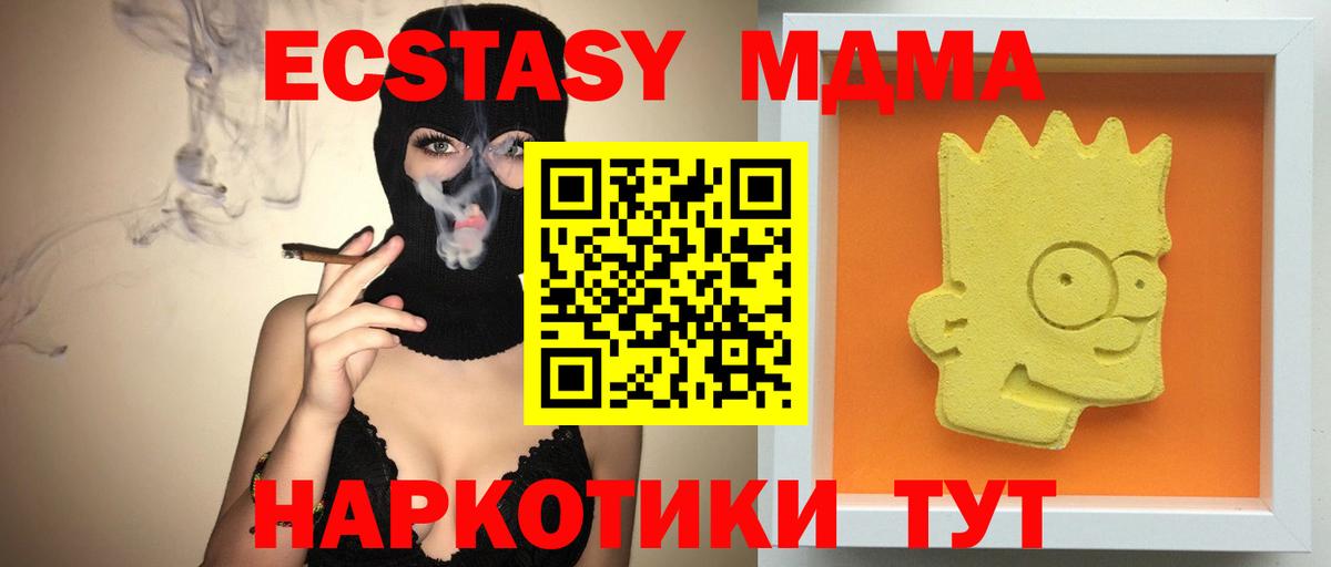 МДМА VHQ  Вход с VPN  Дмитров  MDMA  MDMA молли 