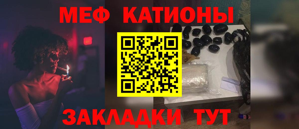 Дмитров  МЯУ-МЯУ мука  Вход с VPN  Мефедрон  Мефедрон  Меф мяу мяу 