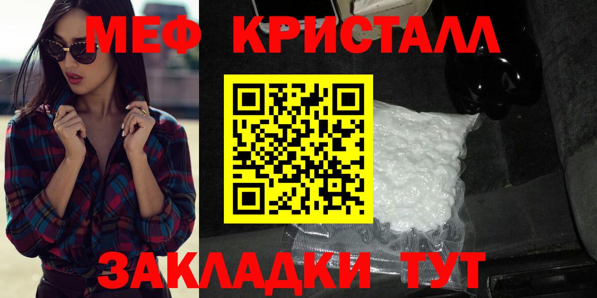 Меф Дмитров