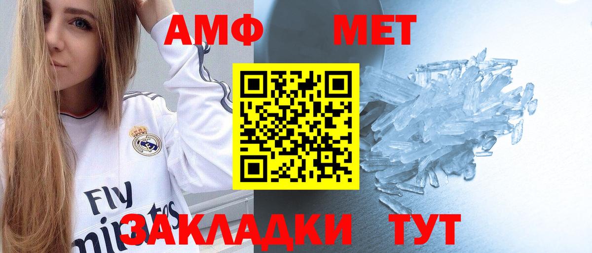 МЕТАМФЕТАМИН Methamphetamine Дмитров