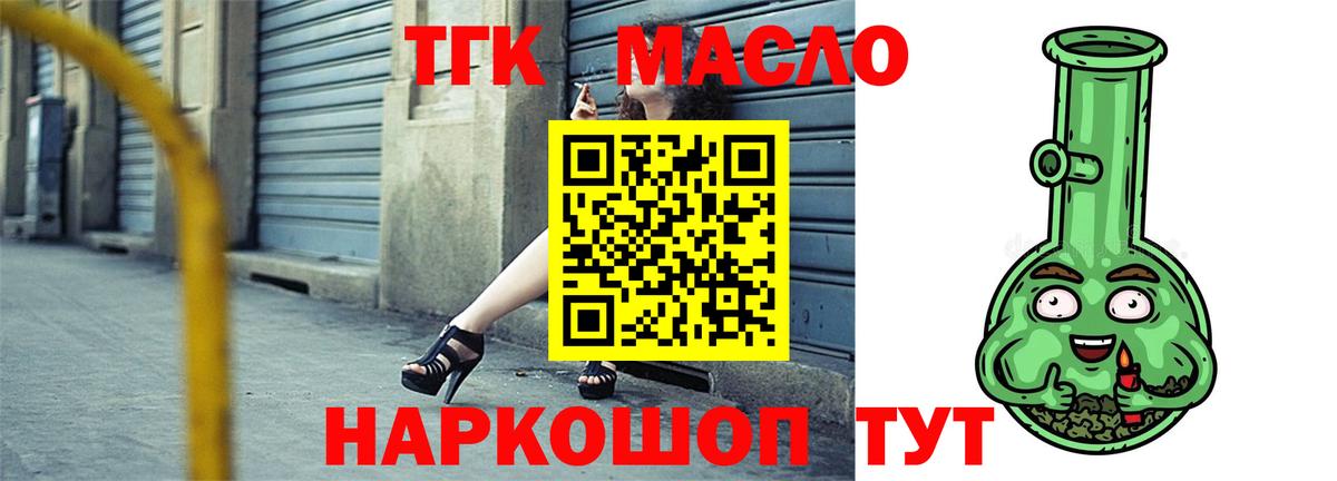 БУТИРАТ Дмитров