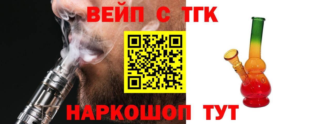 Дистиллят ТГК жижа Дмитров